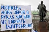 Чернівецький депутат Тарас Прокоп ініціює повну заборону на використання російської мови у будь-яких сферах життя міста