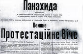 Запоруку демократичного майбутнього України у Чернівцях побачили в засудженні геноциду 1932-1933 років