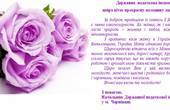 Державна  податкова інспекція у м.Чернівцях щиро вітає прекрасну половину людства зі святом 8 Березня!
