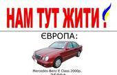 Те, що Віталій Ткачук правильно розбив 'Жигулі' визнали нардеп-ударівець і навіть в ЄС