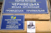 У Чернівцях розклеїли портрет судді у справі сумських «терористів», які малювали людину з простреленою головою, схожу на Януковича