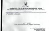 У скандалі за участю заступника голови Хотинської РДА губернатор Буковини діє на випередження 