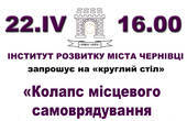 Прізвище єдиного кандидата на пост мера Новодністровська від опозиційних сил оприлюднять на день народження Леніна за підтримки  Медведчука