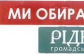 Громадська ініціатива «Рідне Місто» подбає про безпеку на дорогах рідних Чернівців