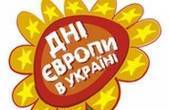 Чернівчанам влаштують День Європи