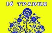 На Буковині урочисто  відкриють 'Добу  вишиванки'