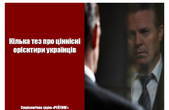 Україномовні українці більше вважають, що країні не вистачає демократії та свободи слова, ніж російськомовні, які виступають за «сильну руку», збільшення цензури та повернення до планової економіки