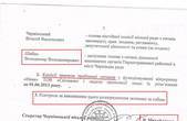 Історія про заступника голови чернівецької райради, якого взяли на хабарі 100 тисяч доларів, обростає цікавими документами